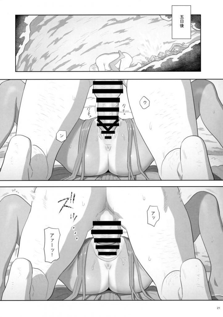 【少女開発エロ漫画】豪華客船から落下し見知らぬ島に流れ着いたクソ教師!絶体絶命の中、突如現れた原住民の少女!得意の開発術で少女を手なずけ処女マンコに挿入!【ゆきよし真水】
