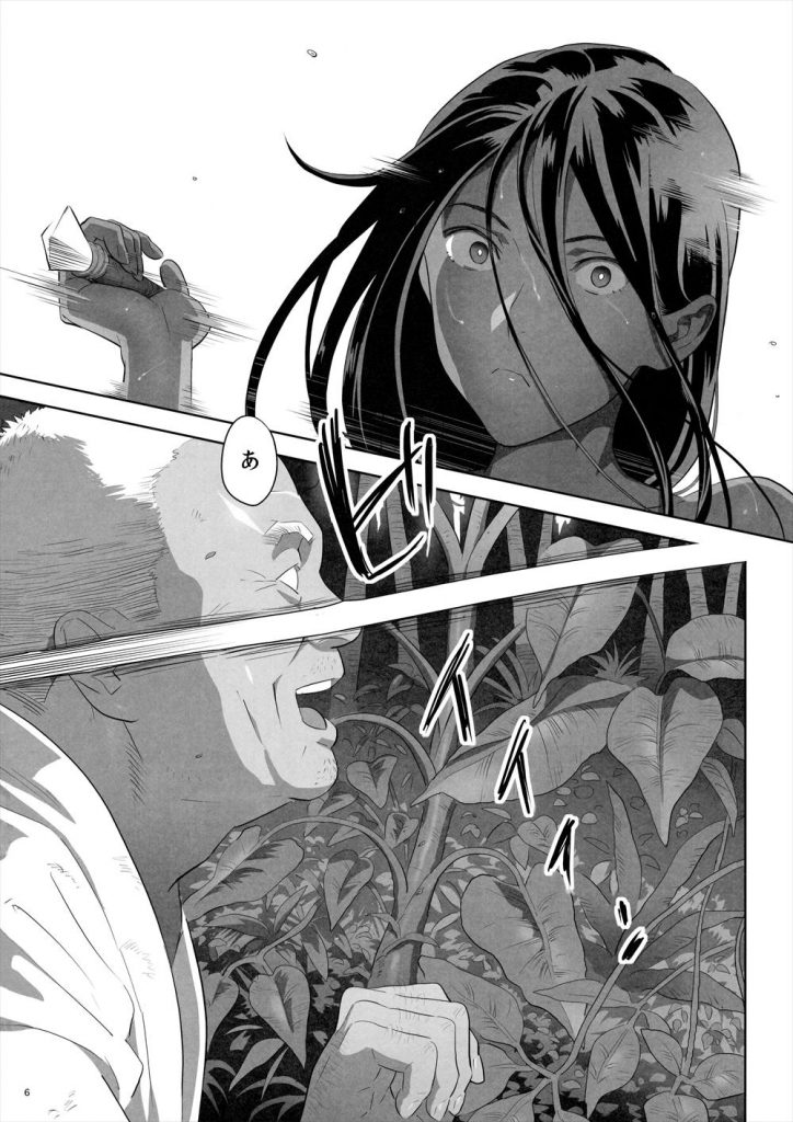 【青姦レイプエロ漫画】漂着した島で原住民の少女を開発し処女SEXするも逃げられたクソ教師!次に出会ったのは大人のアマゾネスな原住民!罠を仕掛けて青姦レイプ!【ゆきよし真水】