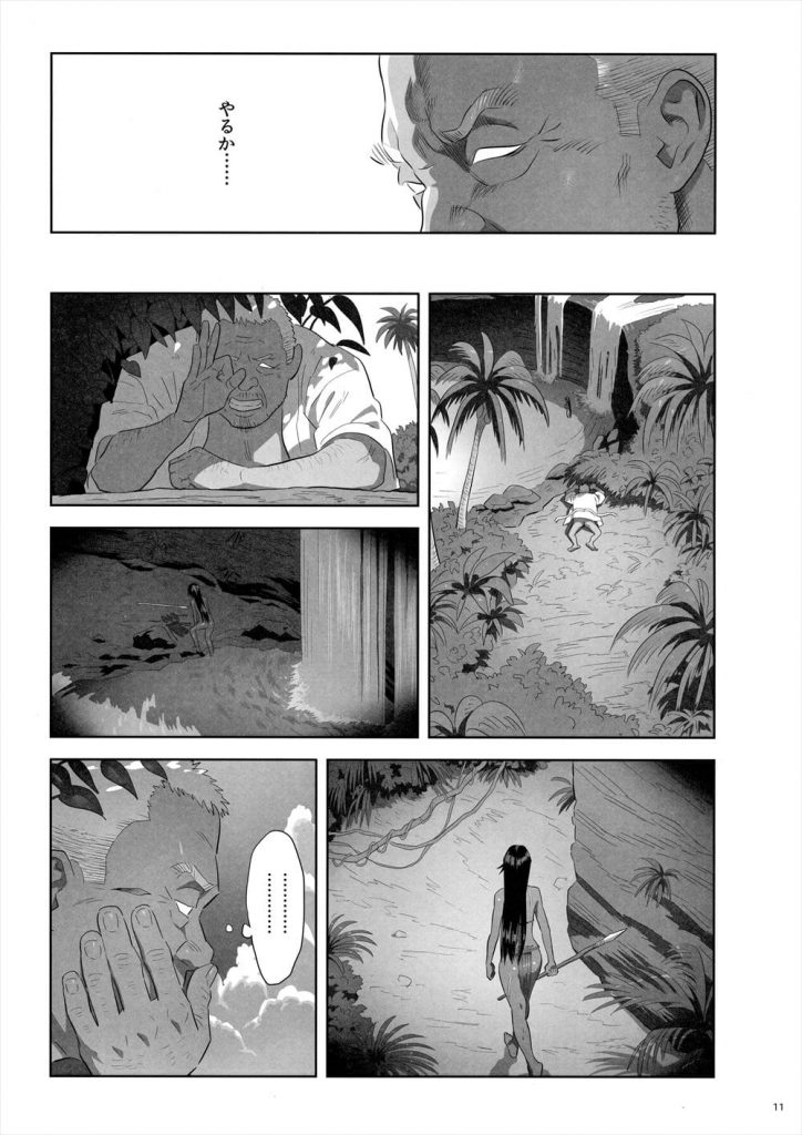 【青姦レイプエロ漫画】漂着した島で原住民の少女を開発し処女SEXするも逃げられたクソ教師!次に出会ったのは大人のアマゾネスな原住民!罠を仕掛けて青姦レイプ!【ゆきよし真水】