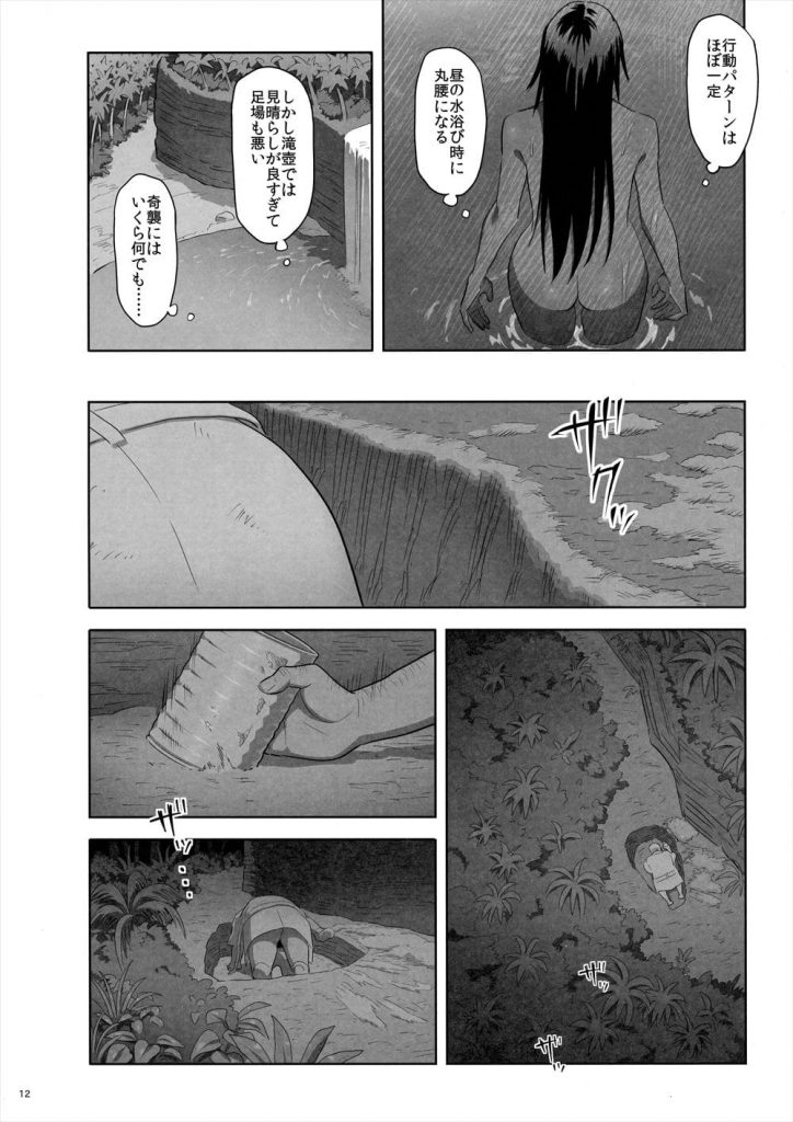 【青姦レイプエロ漫画】漂着した島で原住民の少女を開発し処女SEXするも逃げられたクソ教師!次に出会ったのは大人のアマゾネスな原住民!罠を仕掛けて青姦レイプ!【ゆきよし真水】