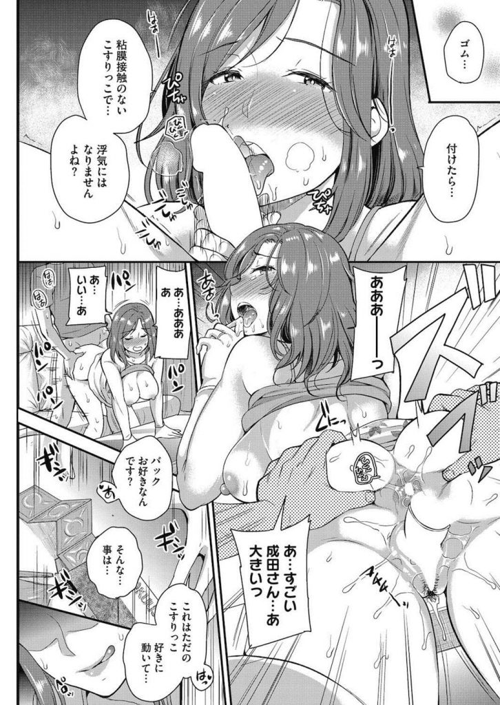 【W不倫エロ漫画】単身赴任で越してきて隣の部屋に挨拶!出てきたのは爆乳な奥さん!彼女の夫は単身赴任中!コンドームをつけてのSEXは浮気じゃないとW不倫SEX!【シュガーミルク】