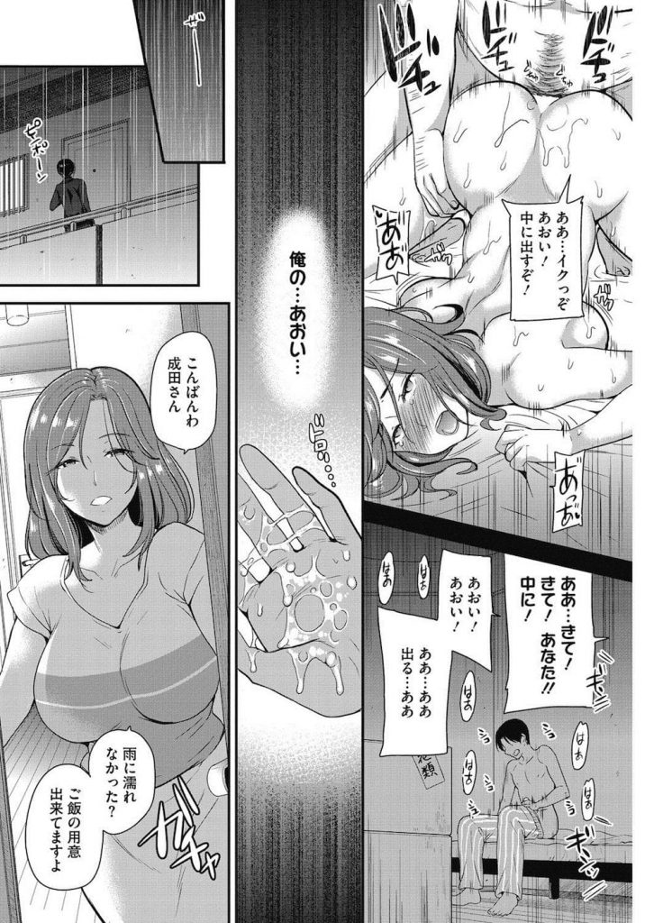 【W不倫エロ漫画】単身赴任で越してきて隣の部屋に挨拶!出てきたのは爆乳な奥さん!彼女の夫は単身赴任中!コンドームをつけてのSEXは浮気じゃないとW不倫SEX!【シュガーミルク】