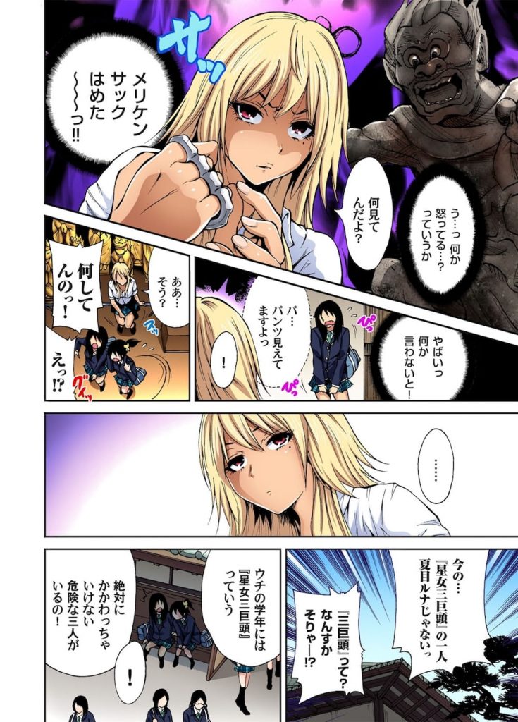 【フルカラーエロ漫画】姉に頼まれ女装して女子校の修学旅行に参加した弟!危険人物と言われるギャルJKに速攻でバレた!終わったと思ったらお風呂で筆下ろしSEXしてくれた!【奥森ボウイ】