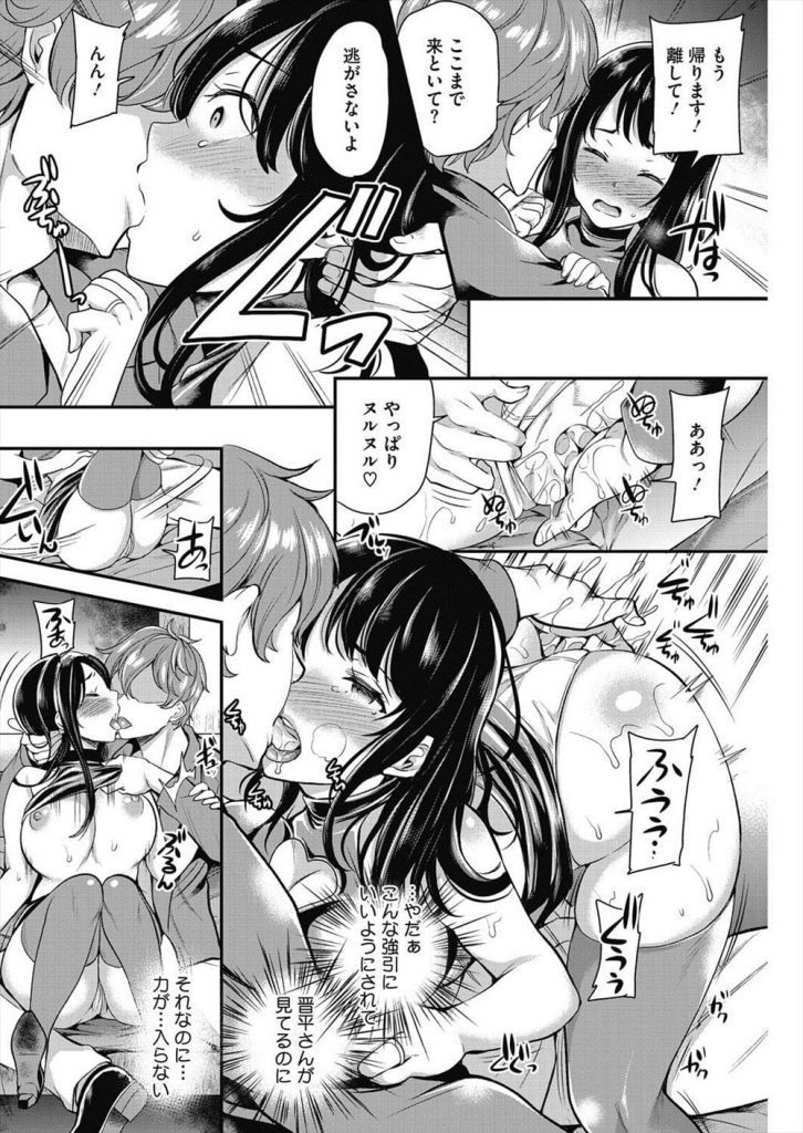 【スワッピングエロ漫画】旦那の浮気調査でハプニングバーに潜入した巨乳妻!空気に飲まれ見知らぬ男とハメちゃう!旦那も参加で乱交SEX!驚きの事実が!【シュガーミルク】