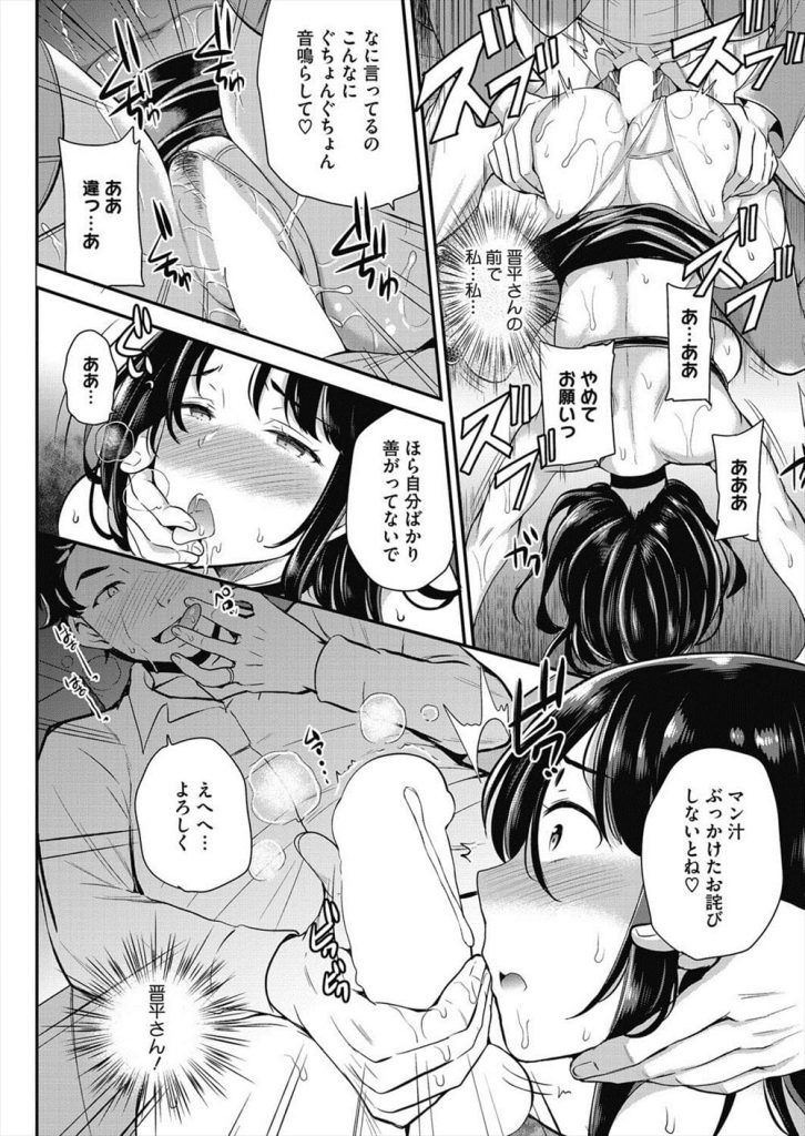 【スワッピングエロ漫画】旦那の浮気調査でハプニングバーに潜入した巨乳妻!空気に飲まれ見知らぬ男とハメちゃう!旦那も参加で乱交SEX!驚きの事実が!【シュガーミルク】
