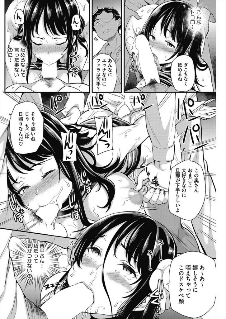 【スワッピングエロ漫画】旦那の浮気調査でハプニングバーに潜入した巨乳妻!空気に飲まれ見知らぬ男とハメちゃう!旦那も参加で乱交SEX!驚きの事実が!【シュガーミルク】