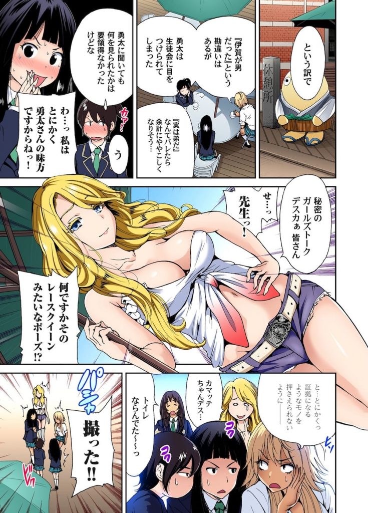 【爆乳エロ漫画】生徒会から送り込まれた次の刺客は写真部の爆乳ツインテJK!映画館で爆乳パイズリされて大量パイ射する勇太!勇太のチンコを気に入り座位で生ハメ!【奥森ボウイ】