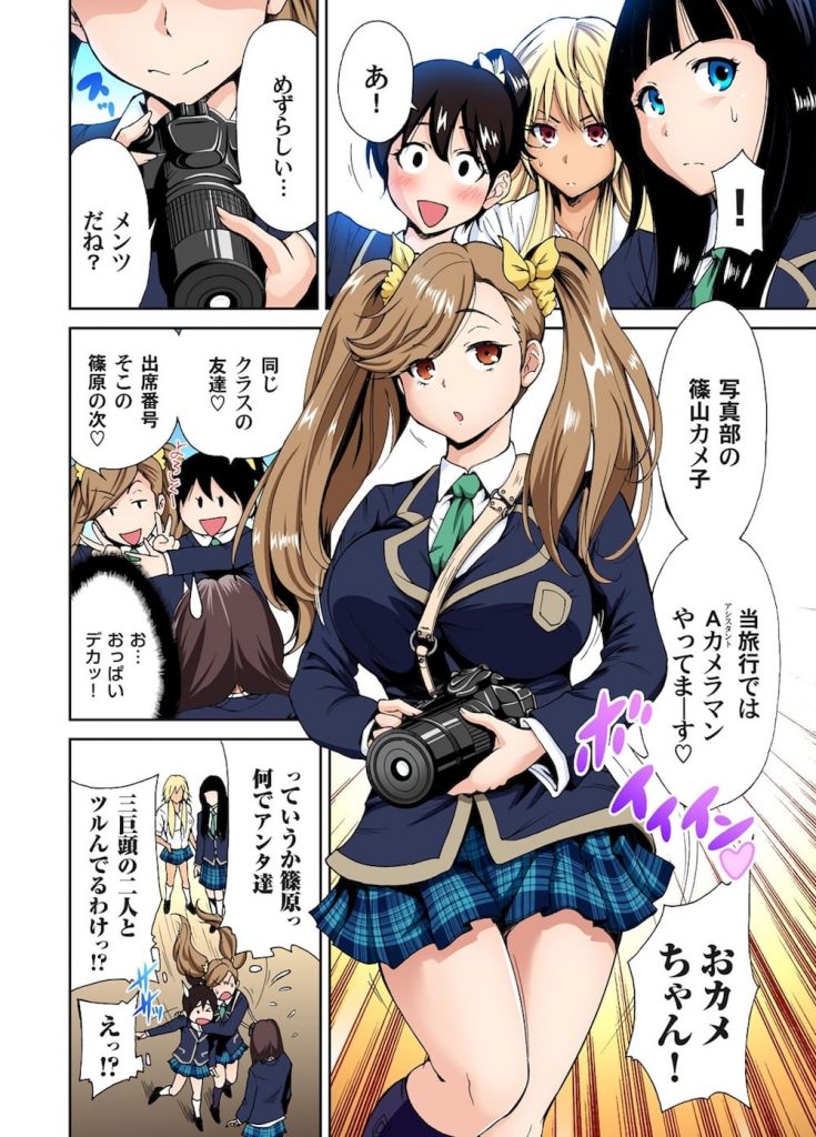 【爆乳エロ漫画】生徒会から送り込まれた次の刺客は写真部の爆乳ツインテJK!映画館で爆乳パイズリされて大量パイ射する勇太!勇太のチンコを気に入り座位で生ハメ!【奥森ボウイ】