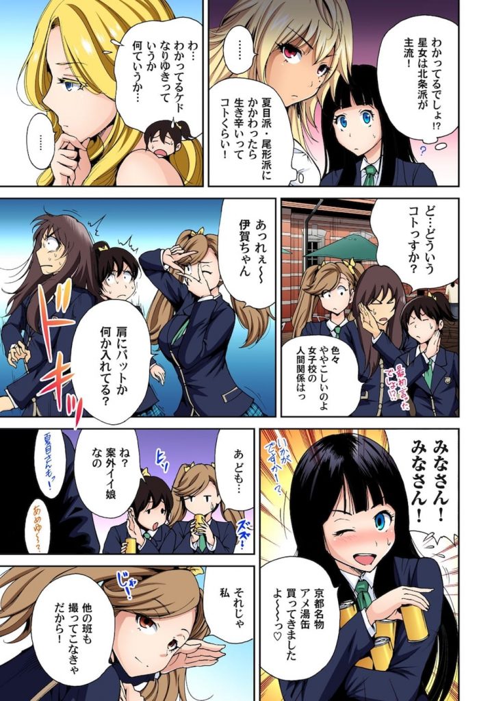 【爆乳エロ漫画】生徒会から送り込まれた次の刺客は写真部の爆乳ツインテJK!映画館で爆乳パイズリされて大量パイ射する勇太!勇太のチンコを気に入り座位で生ハメ!【奥森ボウイ】