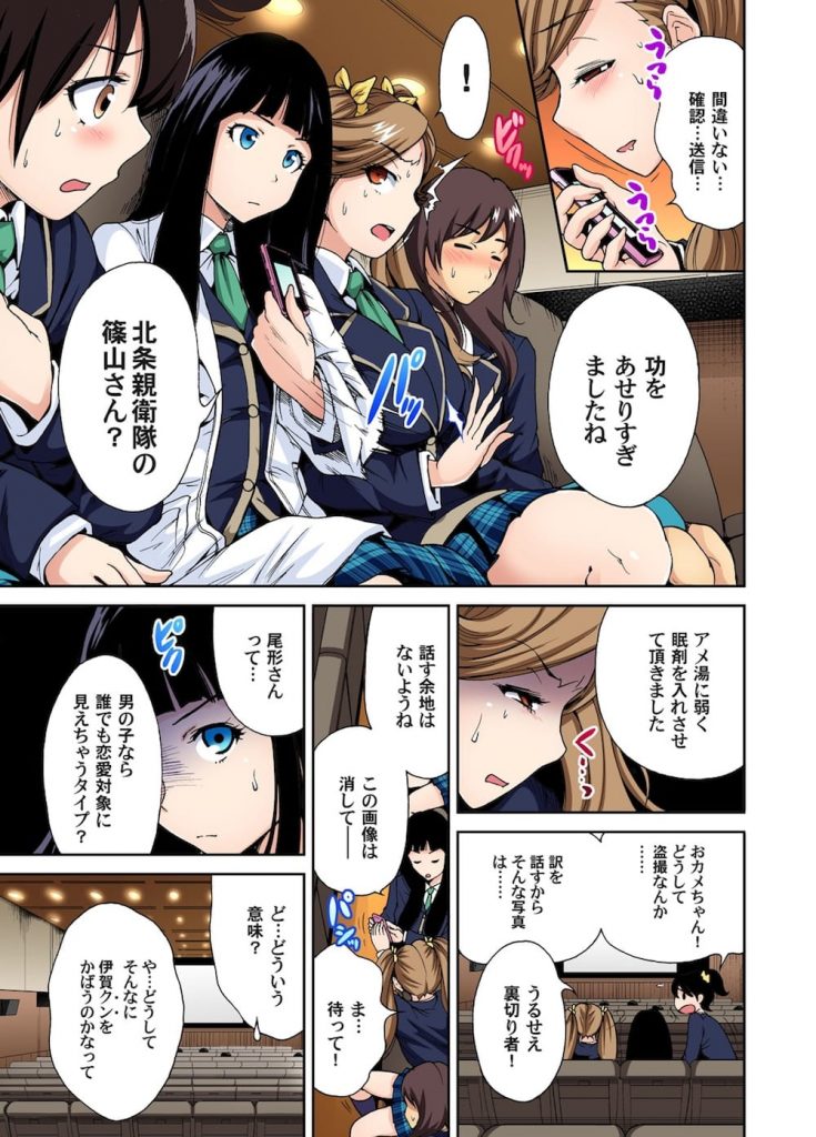 【爆乳エロ漫画】生徒会から送り込まれた次の刺客は写真部の爆乳ツインテJK!映画館で爆乳パイズリされて大量パイ射する勇太!勇太のチンコを気に入り座位で生ハメ!【奥森ボウイ】