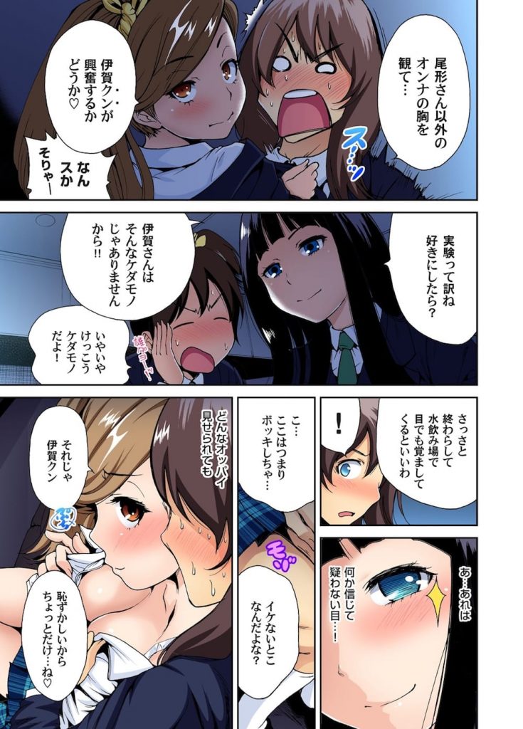 【爆乳エロ漫画】生徒会から送り込まれた次の刺客は写真部の爆乳ツインテJK!映画館で爆乳パイズリされて大量パイ射する勇太!勇太のチンコを気に入り座位で生ハメ!【奥森ボウイ】