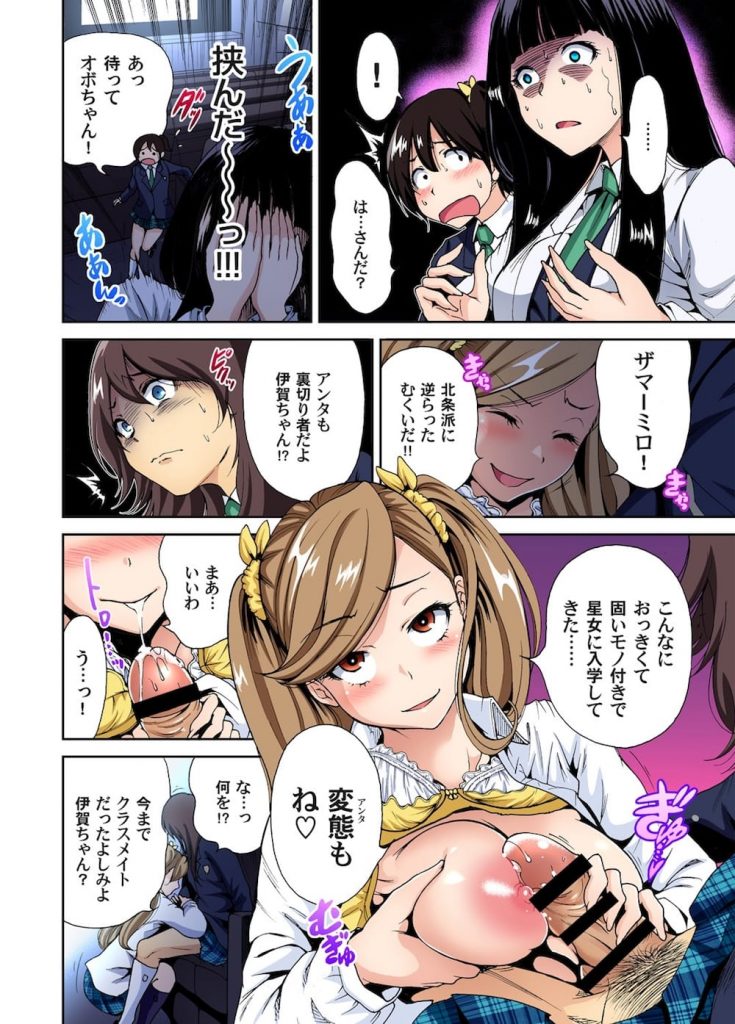 【爆乳エロ漫画】生徒会から送り込まれた次の刺客は写真部の爆乳ツインテJK!映画館で爆乳パイズリされて大量パイ射する勇太!勇太のチンコを気に入り座位で生ハメ!【奥森ボウイ】
