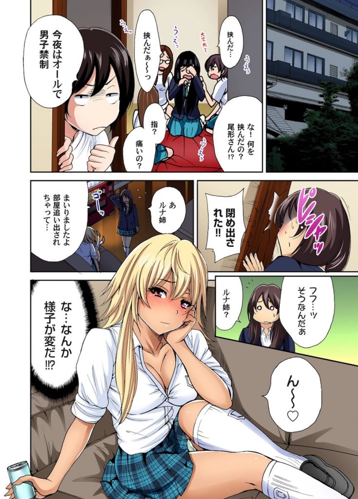 【爆乳エロ漫画】生徒会から送り込まれた次の刺客は写真部の爆乳ツインテJK!映画館で爆乳パイズリされて大量パイ射する勇太!勇太のチンコを気に入り座位で生ハメ!【奥森ボウイ】