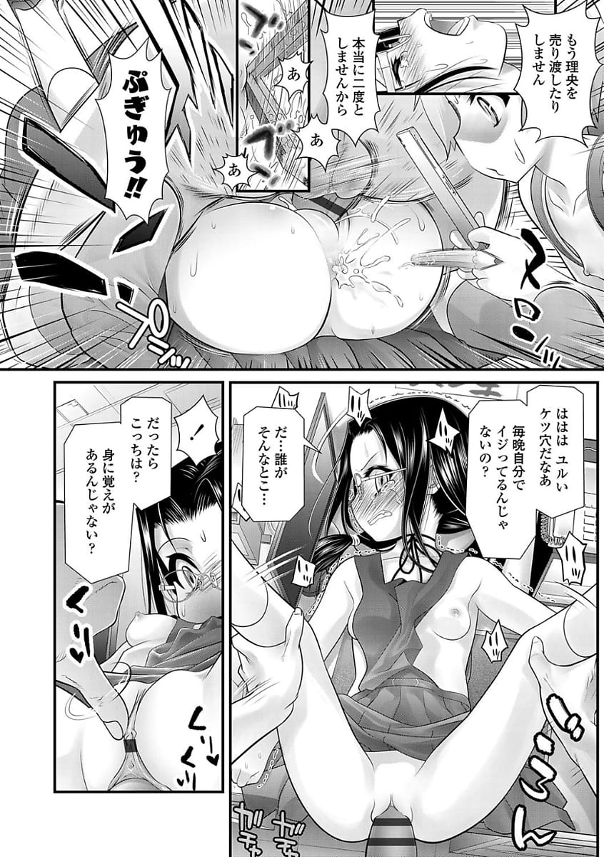 ロリコン姉妹エロ漫画万引きした妹JSの身体を弄りまくる男姉JCのマンコに挿入しお仕置きアナルに鉛筆挿入姉妹で亀頭舐め写メ撮影浦井