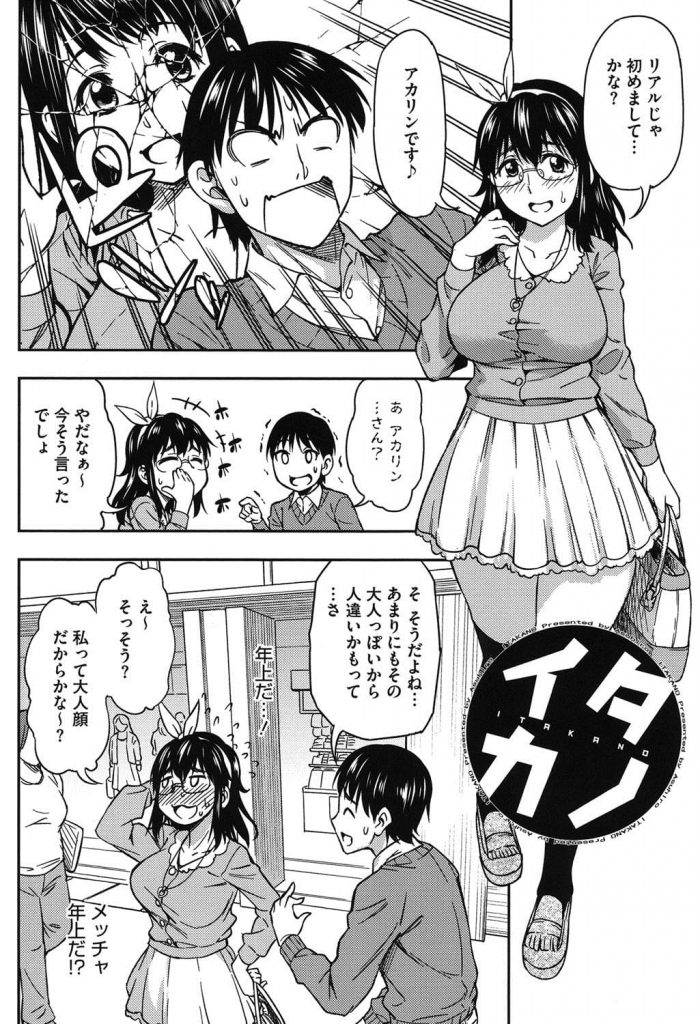 【リアルで会ってみたエロ漫画】ゲームで出会った女性は三十路の年上若作り処女女だった!巨乳をさらけ出しフェラチオからの初エッチ!【アスヒロ】