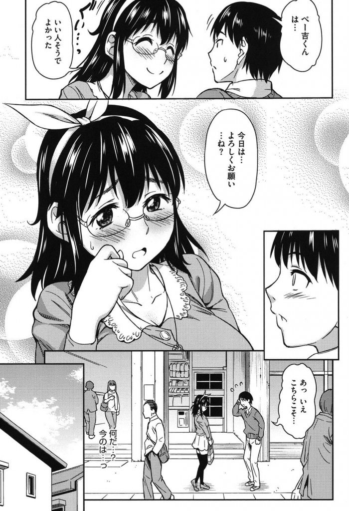 【リアルで会ってみたエロ漫画】ゲームで出会った女性は三十路の年上若作り処女女だった!巨乳をさらけ出しフェラチオからの初エッチ!【アスヒロ】