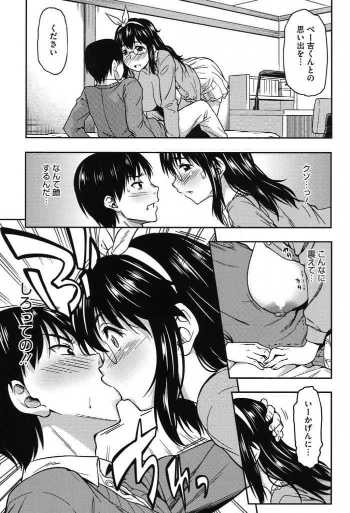 【リアルで会ってみたエロ漫画】ゲームで出会った女性は三十路の年上若作り処女女だった!巨乳をさらけ出しフェラチオからの初エッチ!【アスヒロ】