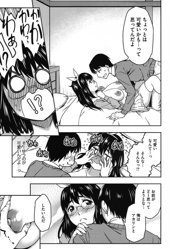【リアルで会ってみたエロ漫画】ゲームで出会った女性は三十路の年上若作り処女女だった!巨乳をさらけ出しフェラチオからの初エッチ!【アスヒロ】