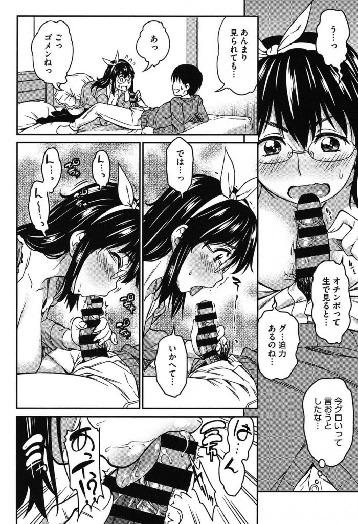 【リアルで会ってみたエロ漫画】ゲームで出会った女性は三十路の年上若作り処女女だった!巨乳をさらけ出しフェラチオからの初エッチ!【アスヒロ】