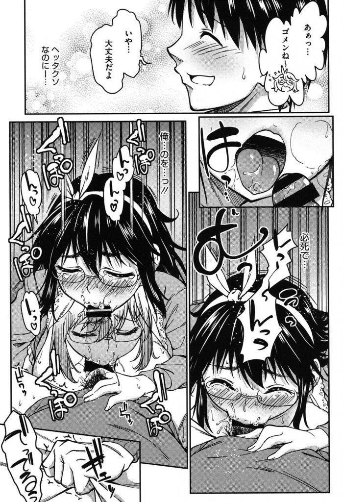 【リアルで会ってみたエロ漫画】ゲームで出会った女性は三十路の年上若作り処女女だった!巨乳をさらけ出しフェラチオからの初エッチ!【アスヒロ】