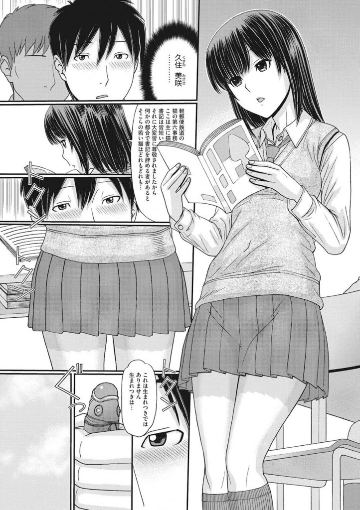 【長編エロ漫画・第1話】時間が止めれる祖父の不思議な形見!時間を止めてJKの尻を鷲掴み!マンコガン見で手マン!興奮して素股に夢中!時間が動きJKぶっかけ!【田中エキス】