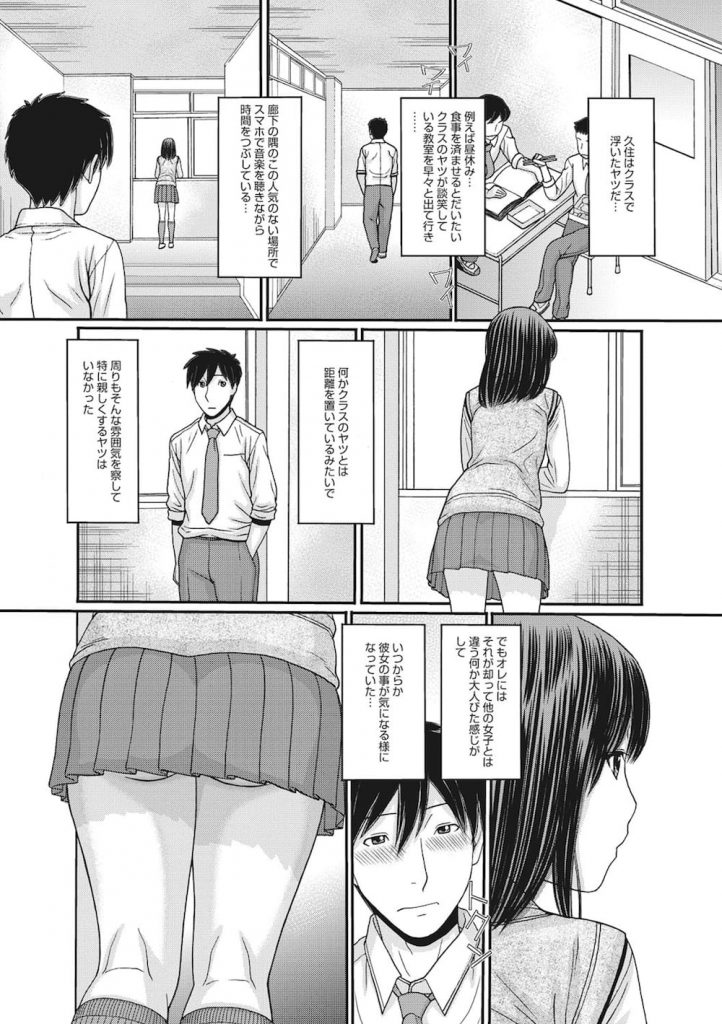 【長編エロ漫画・第1話】時間が止めれる祖父の不思議な形見!時間を止めてJKの尻を鷲掴み!マンコガン見で手マン!興奮して素股に夢中!時間が動きJKぶっかけ!【田中エキス】