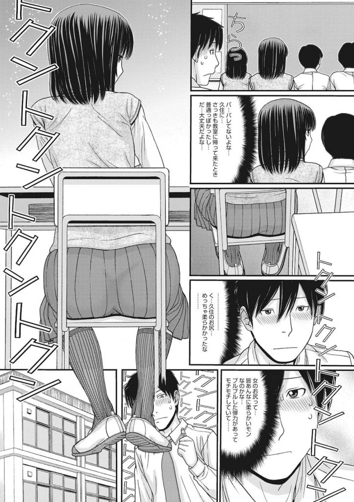 【長編エロ漫画・第1話】時間が止めれる祖父の不思議な形見!時間を止めてJKの尻を鷲掴み!マンコガン見で手マン!興奮して素股に夢中!時間が動きJKぶっかけ!【田中エキス】