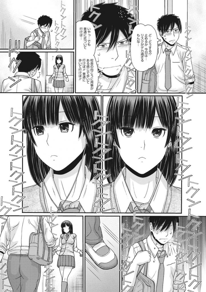 【長編エロ漫画・第1話】時間が止めれる祖父の不思議な形見!時間を止めてJKの尻を鷲掴み!マンコガン見で手マン!興奮して素股に夢中!時間が動きJKぶっかけ!【田中エキス】
