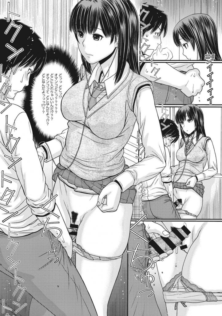 【長編エロ漫画・第1話】時間が止めれる祖父の不思議な形見!時間を止めてJKの尻を鷲掴み!マンコガン見で手マン!興奮して素股に夢中!時間が動きJKぶっかけ!【田中エキス】