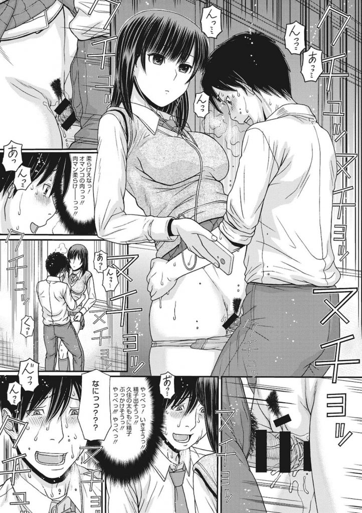【長編エロ漫画・第1話】時間が止めれる祖父の不思議な形見!時間を止めてJKの尻を鷲掴み!マンコガン見で手マン!興奮して素股に夢中!時間が動きJKぶっかけ!【田中エキス】