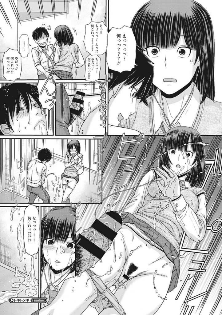 【長編エロ漫画・第1話】時間が止めれる祖父の不思議な形見!時間を止めてJKの尻を鷲掴み!マンコガン見で手マン!興奮して素股に夢中!時間が動きJKぶっかけ!【田中エキス】