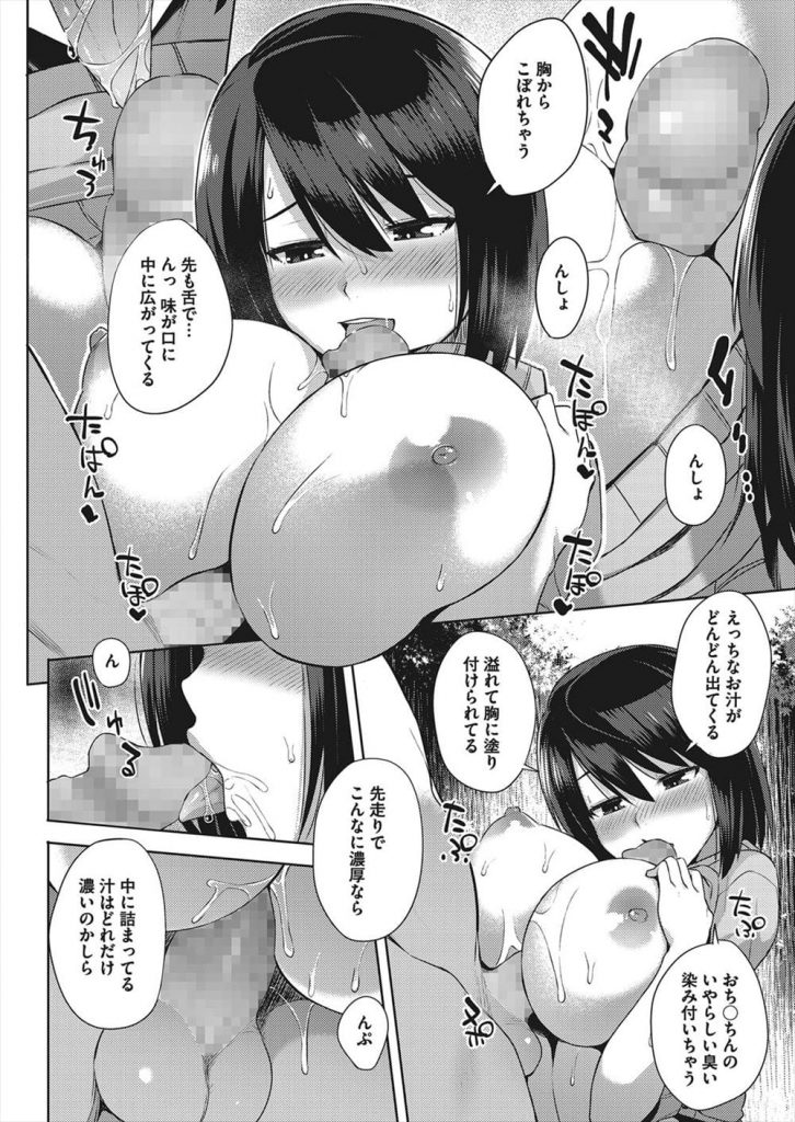 【青姦エロ漫画】友達ときのこ狩りに来たJD!きのこに見立てたチンポを咥えSEXしまくる!周りは乱交状態!ショタチンポをフェラチオ!巨根挿入で感じまくる!顔射中出し三昧!【あかゐろ】