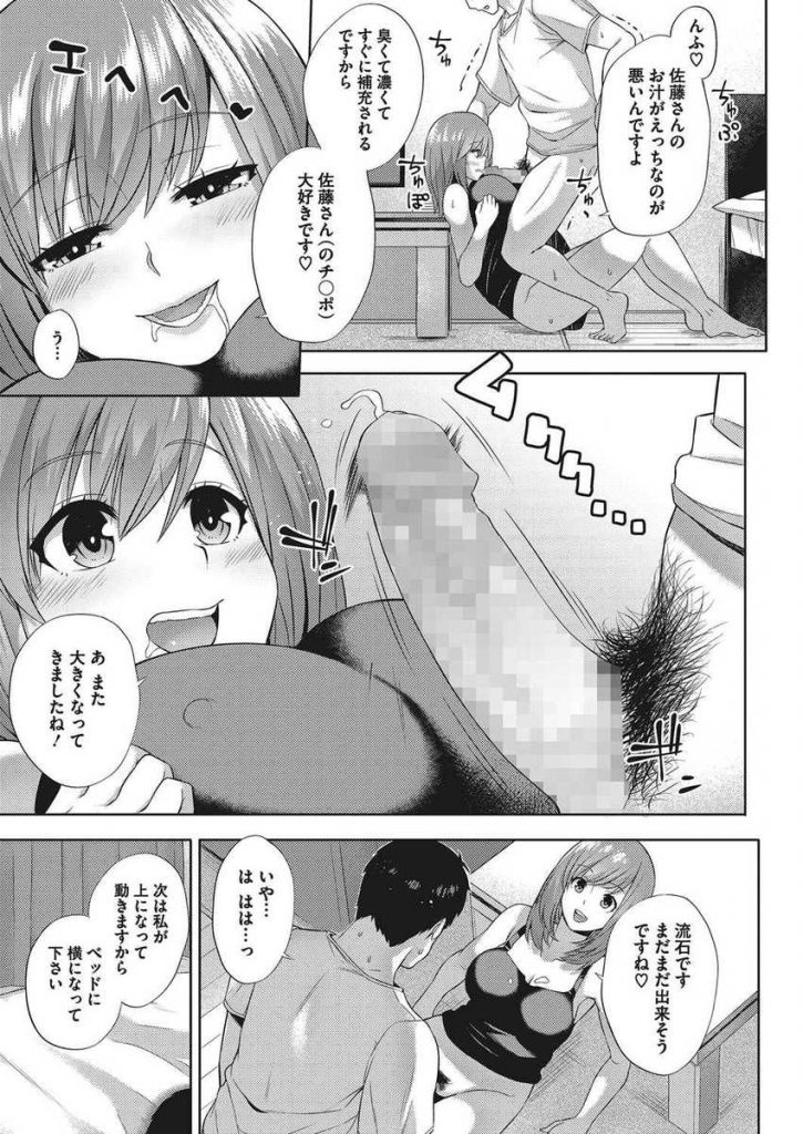 【隣人痴女エロ漫画】引越ししてきた隣人女性は精子が好きだった!毎日フェラチオされ何度も精子を搾取!綺麗に吸い取られる!マンコに挿入しマンコでも精子を搾取!【あかゐろ】