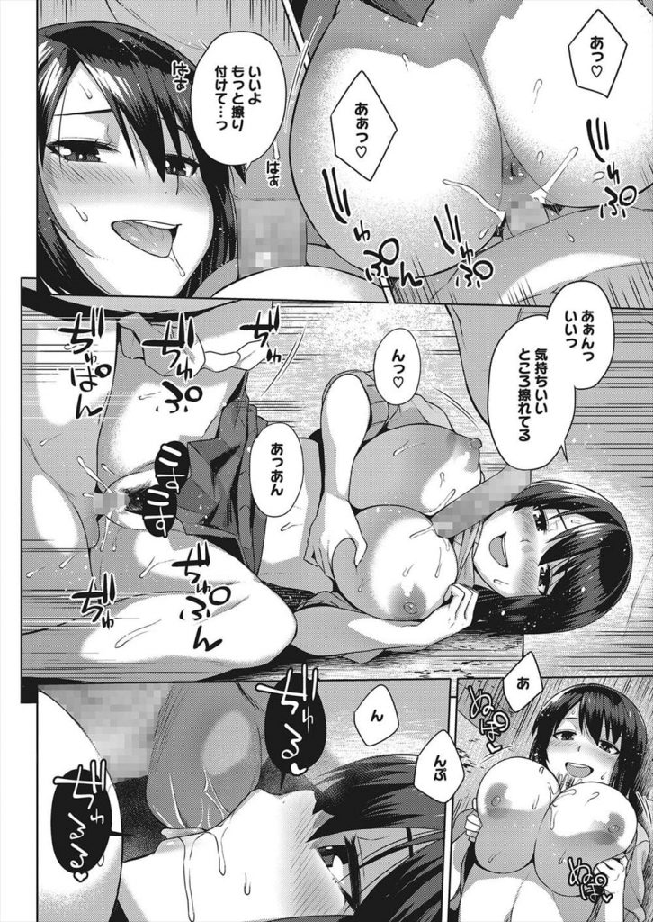 【青姦エロ漫画】友達ときのこ狩りに来たJD!きのこに見立てたチンポを咥えSEXしまくる!周りは乱交状態!ショタチンポをフェラチオ!巨根挿入で感じまくる!顔射中出し三昧!【あかゐろ】