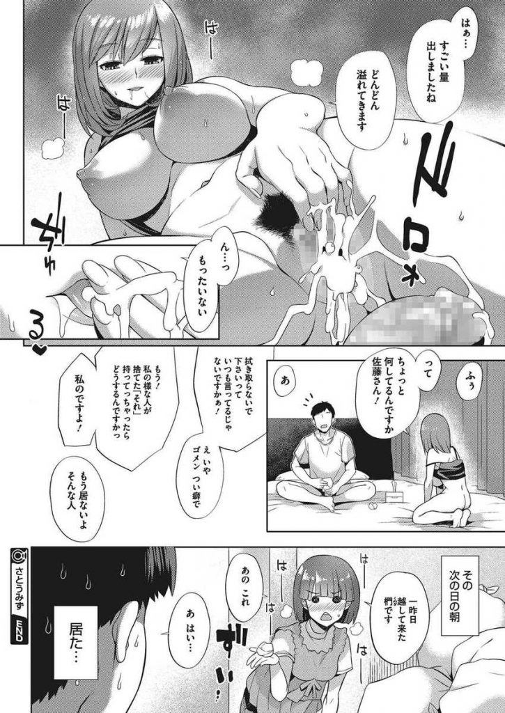【隣人痴女エロ漫画】引越ししてきた隣人女性は精子が好きだった!毎日フェラチオされ何度も精子を搾取!綺麗に吸い取られる!マンコに挿入しマンコでも精子を搾取!【あかゐろ】