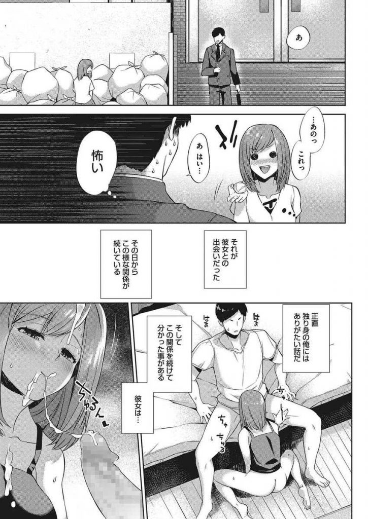 【隣人痴女エロ漫画】引越ししてきた隣人女性は精子が好きだった!毎日フェラチオされ何度も精子を搾取!綺麗に吸い取られる!マンコに挿入しマンコでも精子を搾取!【あかゐろ】