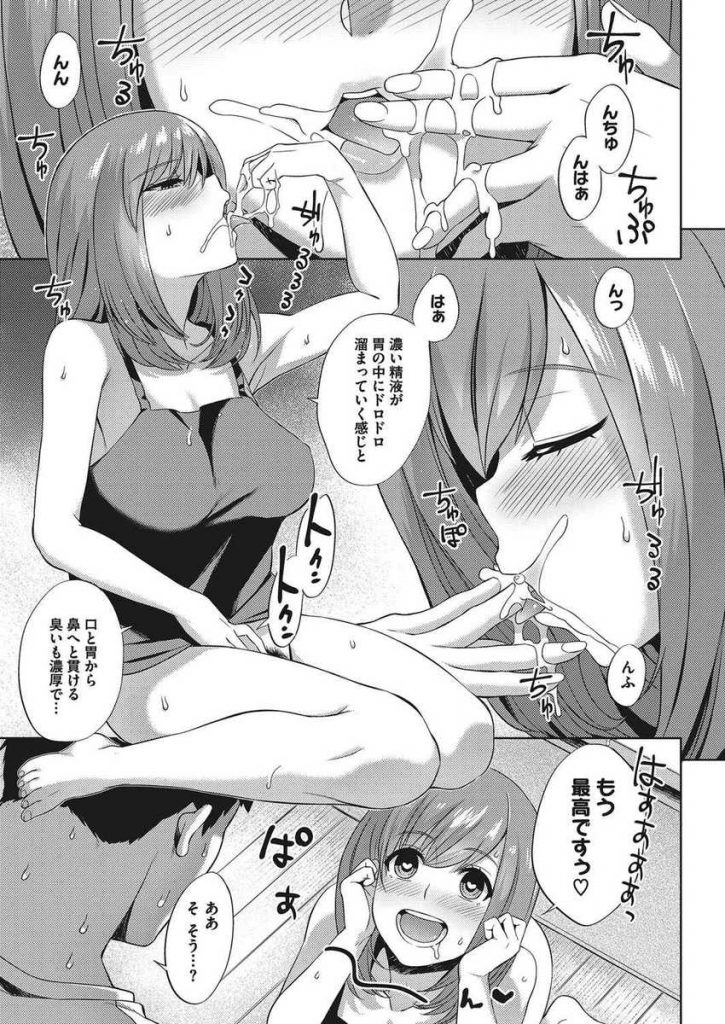 【隣人痴女エロ漫画】引越ししてきた隣人女性は精子が好きだった!毎日フェラチオされ何度も精子を搾取!綺麗に吸い取られる!マンコに挿入しマンコでも精子を搾取!【あかゐろ】