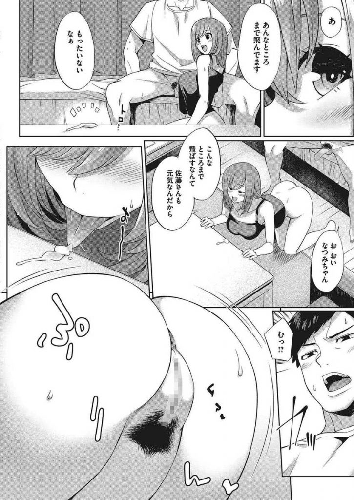 【隣人痴女エロ漫画】引越ししてきた隣人女性は精子が好きだった!毎日フェラチオされ何度も精子を搾取!綺麗に吸い取られる!マンコに挿入しマンコでも精子を搾取!【あかゐろ】