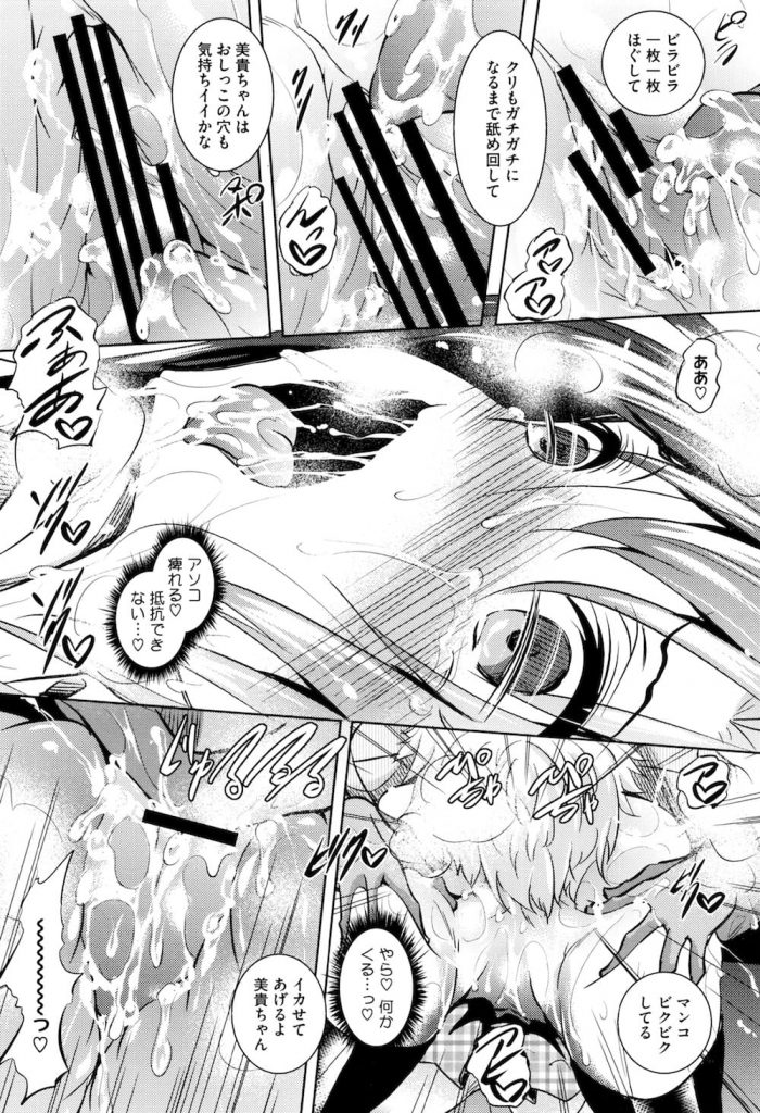 【長編エロ漫画・第1話】国の政策で性行為促進プログラムが実験的に開始!女学園に男が派遣された!対応を任された生徒会!会長が男の相手をした!乳首舐めされ手マン責め!感じまくり失禁!処女マン挿入!膣内射精で逝かされた!【復八磨直兎】
