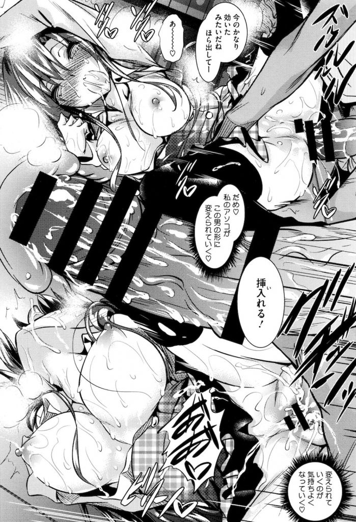 【長編エロ漫画・第1話】国の政策で性行為促進プログラムが実験的に開始!女学園に男が派遣された!対応を任された生徒会!会長が男の相手をした!乳首舐めされ手マン責め!感じまくり失禁!処女マン挿入!膣内射精で逝かされた!【復八磨直兎】