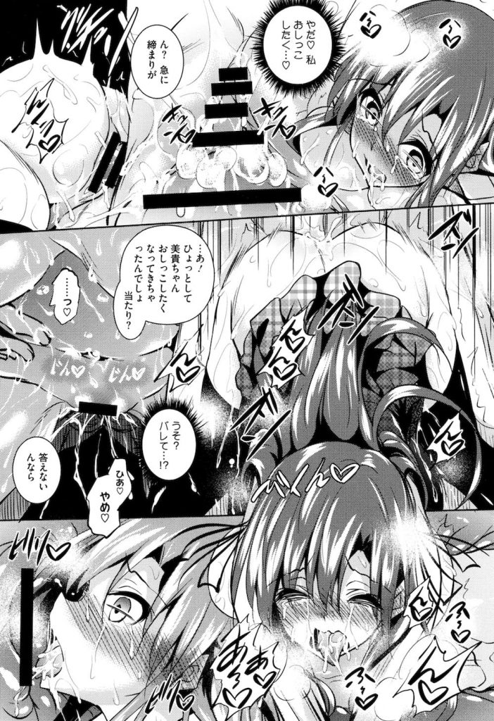 【長編エロ漫画・第1話】国の政策で性行為促進プログラムが実験的に開始!女学園に男が派遣された!対応を任された生徒会!会長が男の相手をした!乳首舐めされ手マン責め!感じまくり失禁!処女マン挿入!膣内射精で逝かされた!【復八磨直兎】