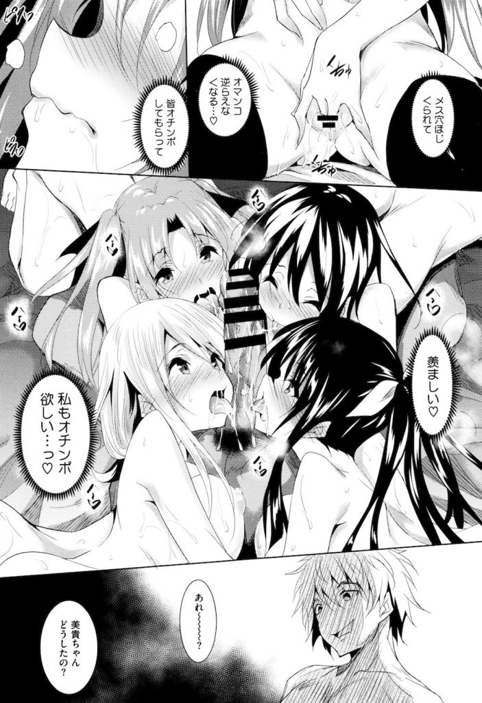 【長編エロ漫画・第6話】学園長も生徒会メンバーも男の性奴隷に堕ちていた!生徒会長も快楽に呑み込まれ性奴隷になることにした!マンコを弄りチンポを欲しがる5人!ヨガリ喘ぎ精子をぶっかけられる!【復八磨直兎】