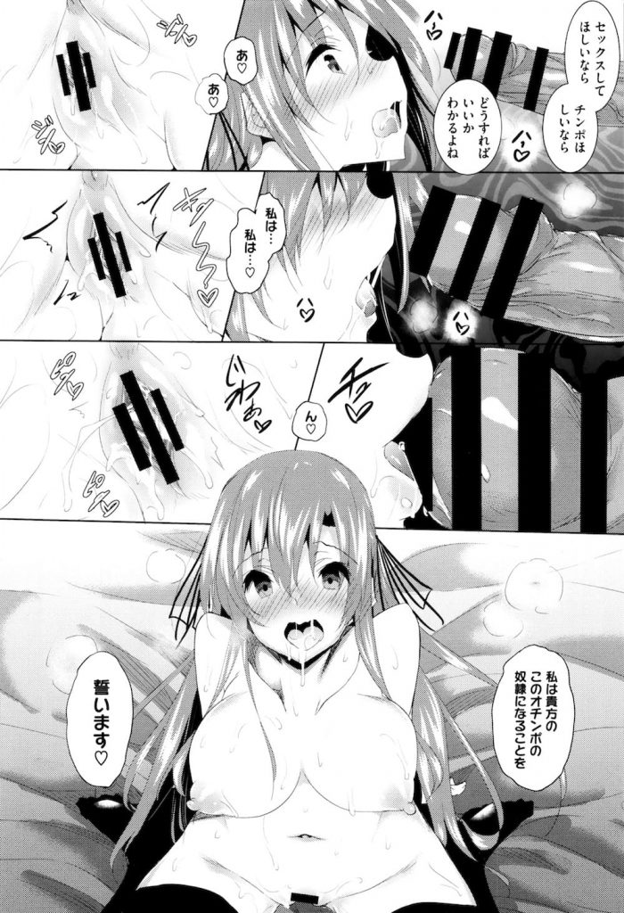 【長編エロ漫画・第6話】学園長も生徒会メンバーも男の性奴隷に堕ちていた!生徒会長も快楽に呑み込まれ性奴隷になることにした!マンコを弄りチンポを欲しがる5人!ヨガリ喘ぎ精子をぶっかけられる!【復八磨直兎】