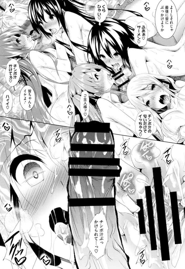 【長編エロ漫画・第6話】学園長も生徒会メンバーも男の性奴隷に堕ちていた!生徒会長も快楽に呑み込まれ性奴隷になることにした!マンコを弄りチンポを欲しがる5人!ヨガリ喘ぎ精子をぶっかけられる!【復八磨直兎】
