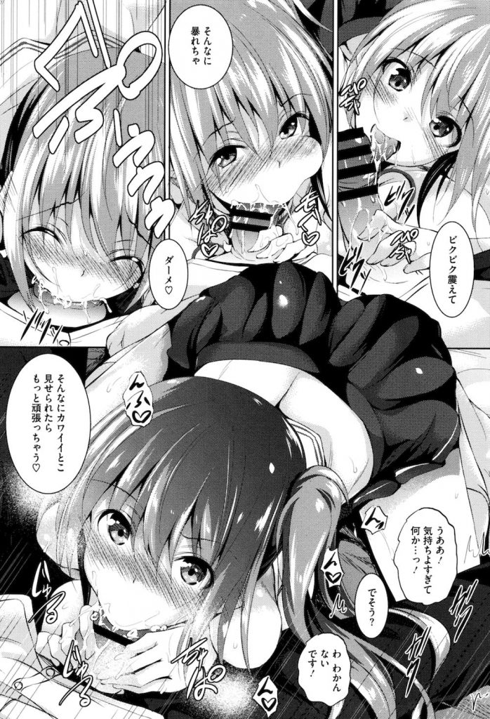 【チア筆おろしエロ漫画】未精通童貞の悩みを解決するため現れたチアリーダー!勃起チンポを亀頭舐め!裏筋カリ責め!玉舐めして咥え込む!騎乗位挿入童貞卒業!膣内射精で精通完了!【復八磨直兎】