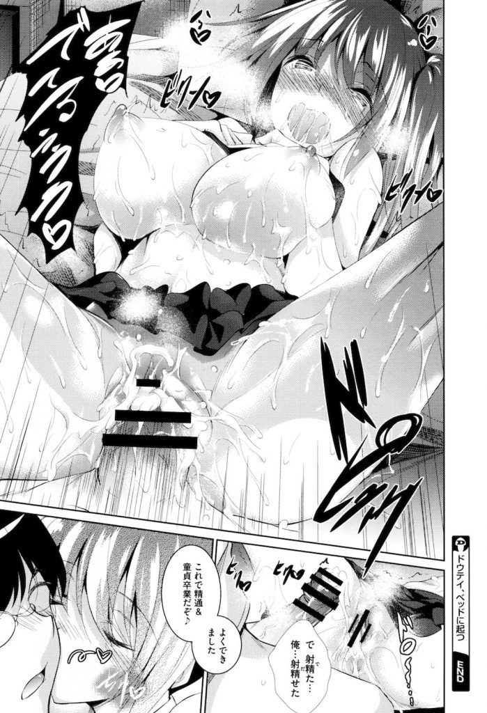【チア筆おろしエロ漫画】未精通童貞の悩みを解決するため現れたチアリーダー!勃起チンポを亀頭舐め!裏筋カリ責め!玉舐めして咥え込む!騎乗位挿入童貞卒業!膣内射精で精通完了!【復八磨直兎】
