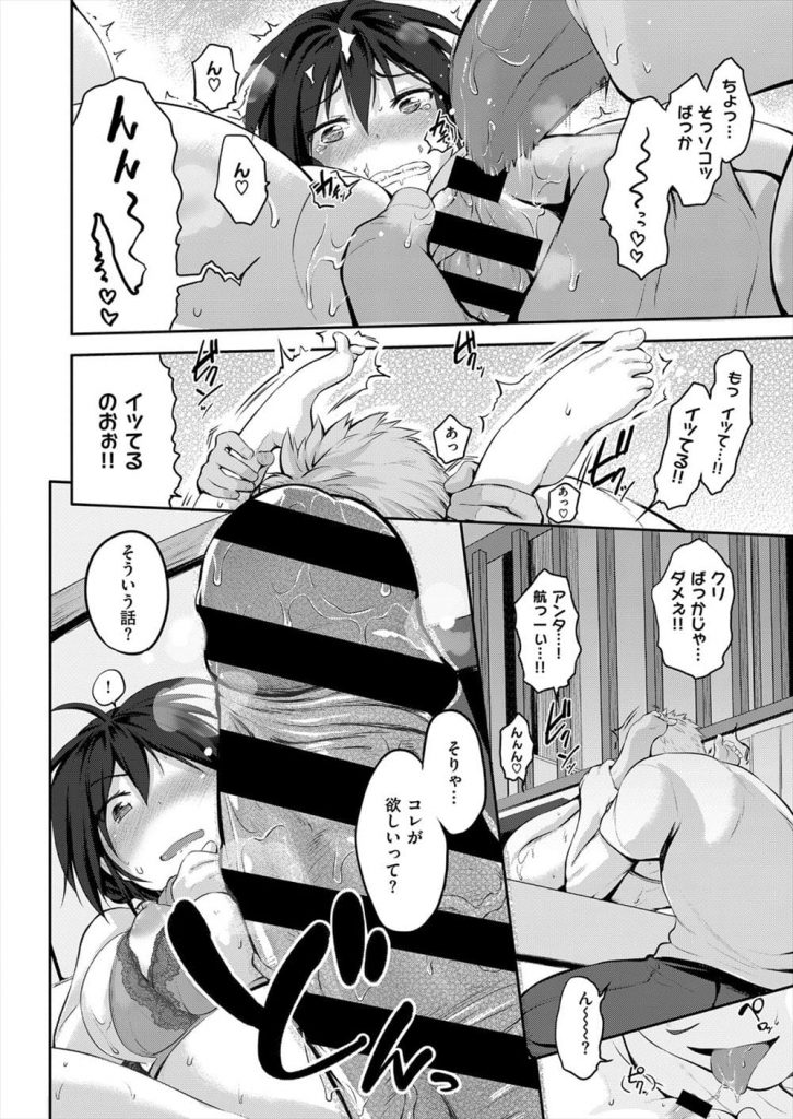 【いちゃラブエロ漫画】ランチライムが終わり休憩する夫婦!夫が爆乳を鷲掴み!普通の下着とエロ下着を間違えて着た妻!耳舐め乳首弄り!股割れパンティ手マン責め!クンニクリトリス舐め!マンコ挿入寝バック中出し!【黒越陽】