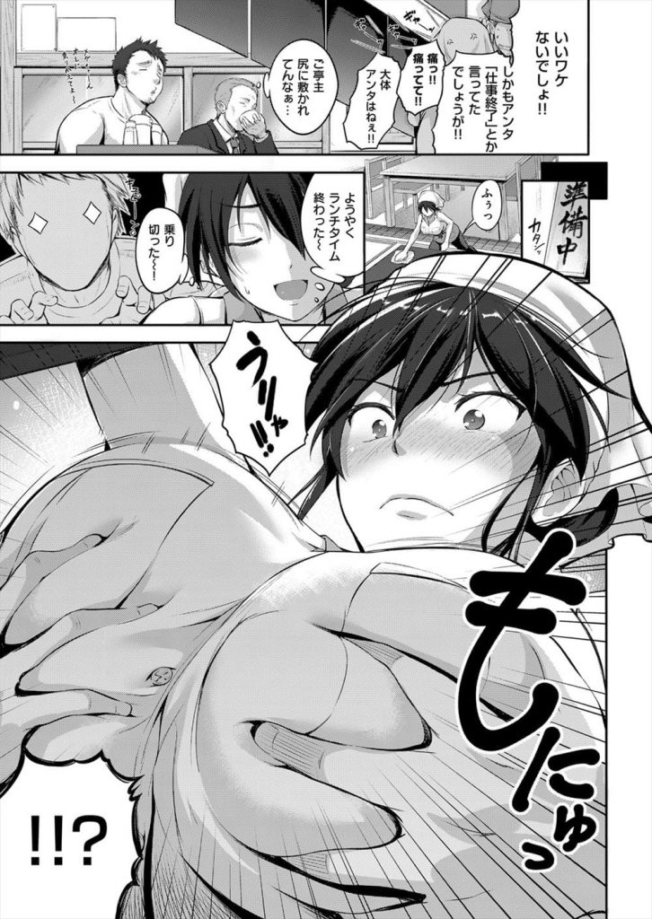【いちゃラブエロ漫画】ランチライムが終わり休憩する夫婦!夫が爆乳を鷲掴み!普通の下着とエロ下着を間違えて着た妻!耳舐め乳首弄り!股割れパンティ手マン責め!クンニクリトリス舐め!マンコ挿入寝バック中出し!【黒越陽】