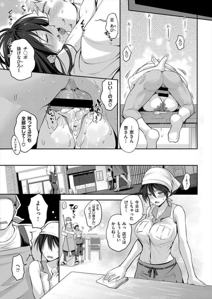 【いちゃラブエロ漫画】ランチライムが終わり休憩する夫婦!夫が爆乳を鷲掴み!普通の下着とエロ下着を間違えて着た妻!耳舐め乳首弄り!股割れパンティ手マン責め!クンニクリトリス舐め!マンコ挿入寝バック中出し!【黒越陽】