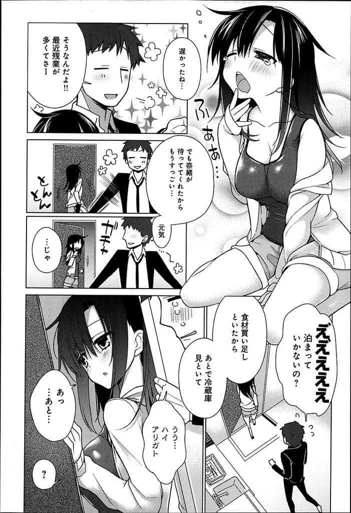 【JDいちゃラブエロ漫画】普段は素っ気無い態度のJD彼女!彼女が泊りに来ることに!張り切る彼氏!イチャイチャも無く寝ることに!襲って来ない彼氏は寝てしまうと寝ながらオナニーし始める彼女!目が覚めた彼氏はオナニー鑑賞!勃起チンポを彼女の口に咥えさせる!巨乳弄り吸い!アナルにアナルパール挿入!マンコにチンポ挿入で目覚める彼女!喘ぎ感じてマンコ中出し!【ぎうにう】